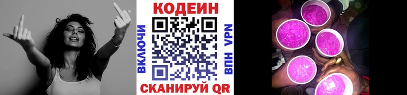 Кодеиновый сироп Lean напиток Lean (лин)  купить наркотик  Южноуральск 