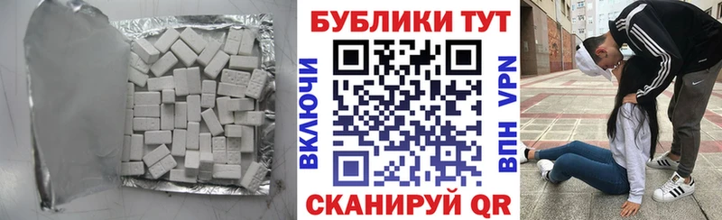 mega ссылки  Южноуральск  Ecstasy 300 mg 