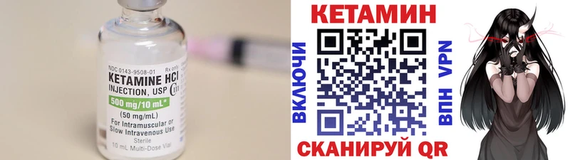 Кетамин VHQ  что такое   Южноуральск 