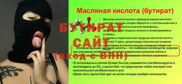 тгк Бугульма