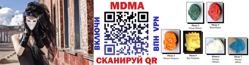МДМА молли  цена   Южноуральск 
