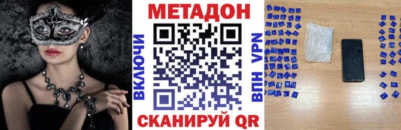 hydra ссылки  Южноуральск  МЕТАДОН мёд 