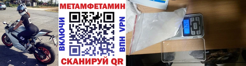 МЕТАМФЕТАМИН мет  наркотики  Южноуральск 