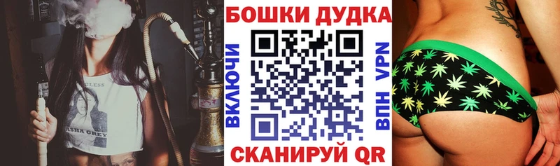 Бошки Шишки гибрид  купить   гидра как войти  Южноуральск 
